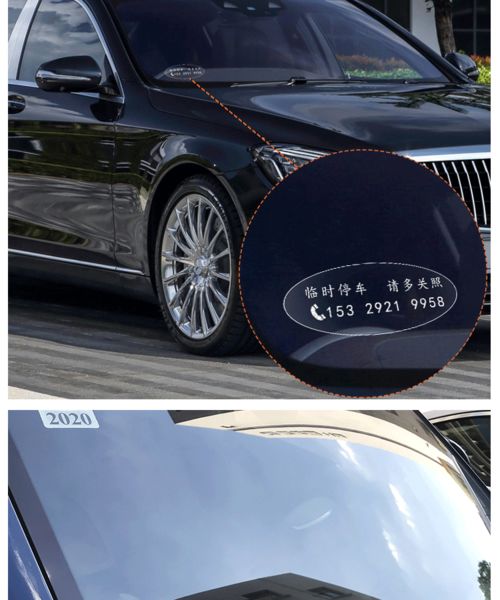 個(gè)性與實(shí)用并存 挪車(chē)電話(huà)號(hào)碼牌，汽車(chē)裝飾新選擇
