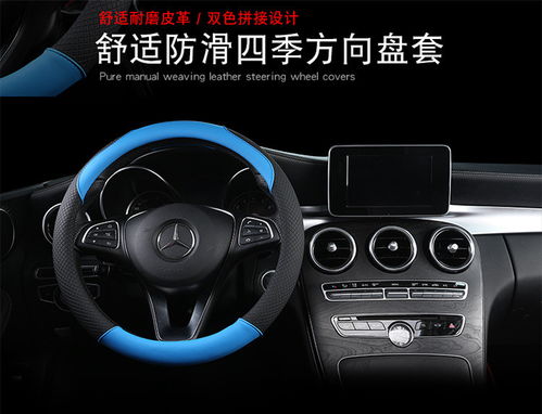 時(shí)尚與實(shí)用并存 HH七色301汽車(chē)方向盤(pán)套評(píng)測(cè)