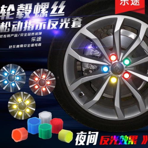 汽車(chē)輪轂螺絲帽裝飾保護(hù)蓋 美觀與實(shí)用的完美結(jié)合