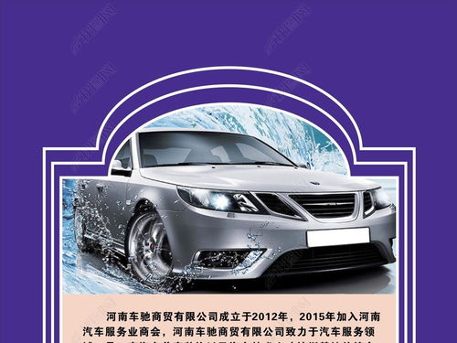 汽車裝飾用品培訓(xùn)與設(shè)計(jì)資源公司簡介