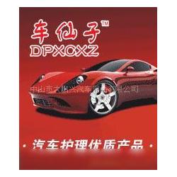 中山市汽車裝飾用品產業(yè) 批發(fā)、供應與廠家的全方位解析
